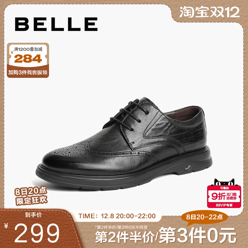 百丽男鞋商场同款商务鞋布洛克