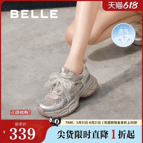 百丽女鞋子透气网面厚底老爹鞋夏季新款芭蕾珍珠运动鞋D7Y1DBM5