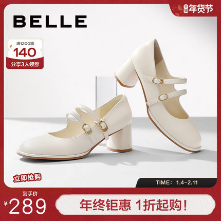 百丽小奶咖法式玛丽珍鞋女春季新款粗跟复古浅口单鞋子A7C1DAQ4