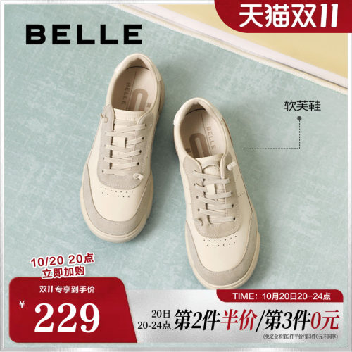 百丽软芙鞋厚底增高小白板鞋秋季新款女鞋运动休闲鞋子E3Q1DCM5