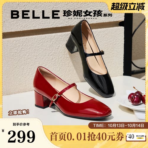 百丽女鞋复古玛丽珍鞋女春新款商场同款真皮粗跟单鞋子BR506AQ5