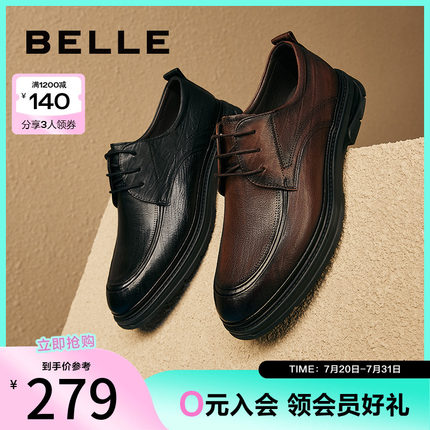 百丽男鞋商务鞋春季商场结婚正装鞋男士皮鞋德比鞋子8FQ01AM4
