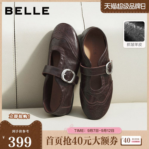 张凌赫百丽时光舞曲羊皮运动玛丽珍单鞋子布洛克孟克女B3097AA6