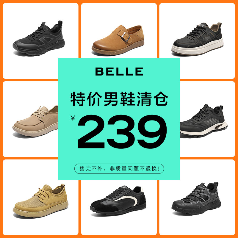 【清仓男鞋】百丽239元男鞋休闲运动鞋冬季厚底户外风山系登山鞋