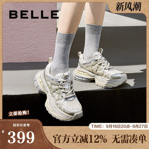 君妍同款百丽星河轨迹复