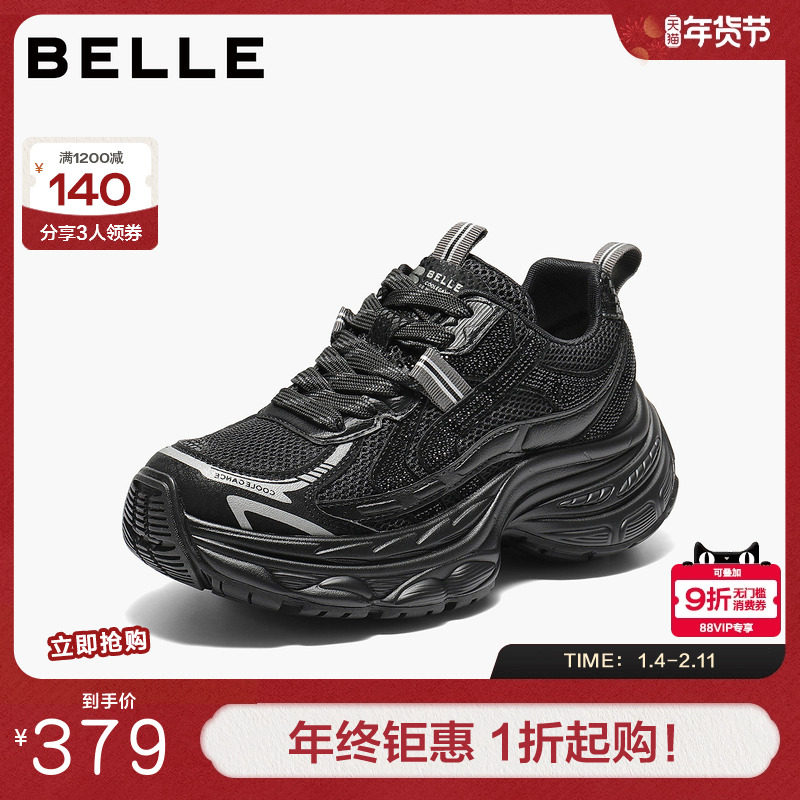 百丽女鞋厚底银灰色老爹鞋新款网面透气增高鞋运动休闲鞋B2801CM5,女鞋,老爹鞋,淘宝优惠券,粉丝福利购,淘宝优惠卷