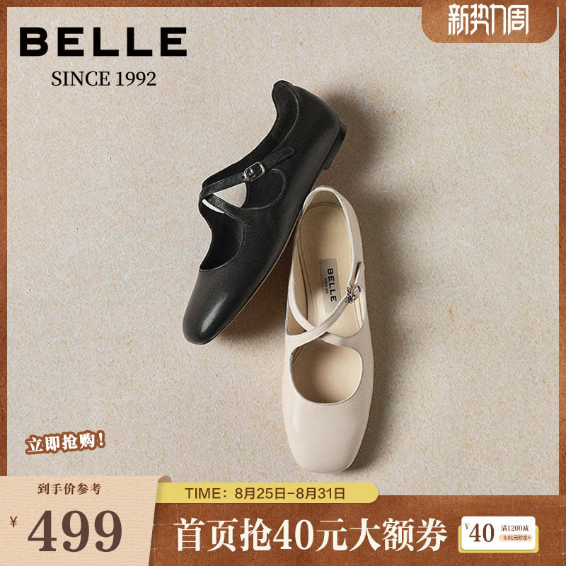 百丽女鞋翩翩真皮玛丽珍鞋女26春新款情人节礼物单鞋字H8009AQ6