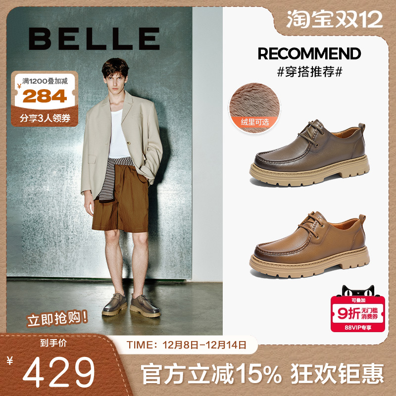 百丽复古潮流休闲鞋男20