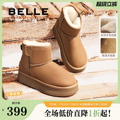 保暖舒适雪地靴