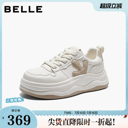 百丽厚底增高撞色小白鞋女2026春新款基础百搭休闲板鞋B3093AM6