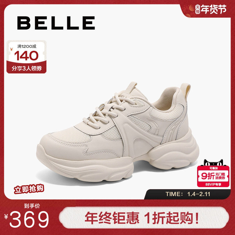 百丽女鞋子厚底增高老爹鞋春季新款网面户外运动休闲鞋3PKE2AM5,女鞋,老爹鞋,淘宝优惠券,粉丝福利购,淘宝优惠卷