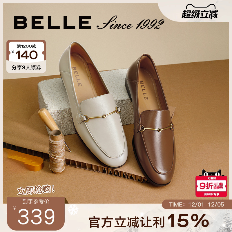 百丽软皮马衔扣乐福鞋