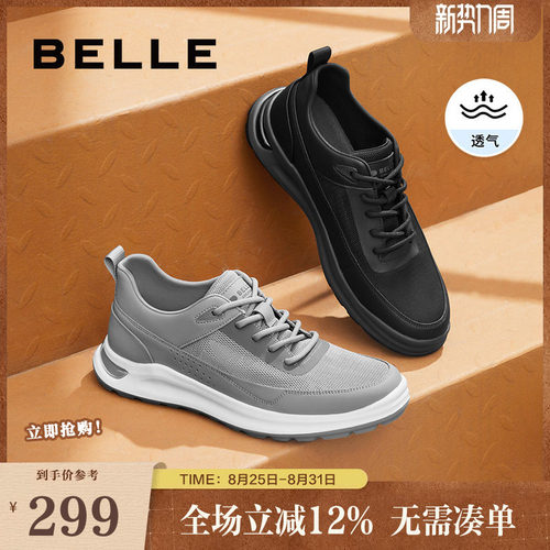 百丽男鞋网孔透气休闲鞋