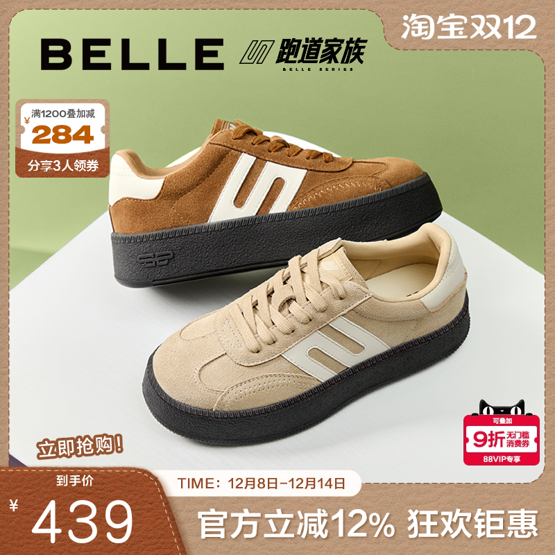 张凌赫同款百丽板栗厚底德训鞋新款增高鞋休闲小白板鞋A6N4DAM5