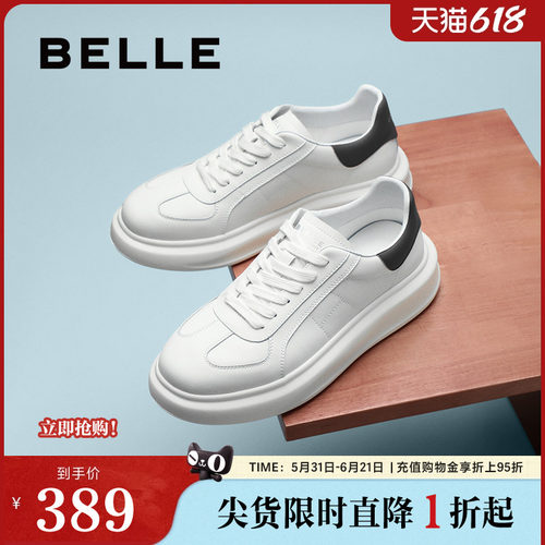 板鞋百搭百丽小白鞋厚底撞色新款