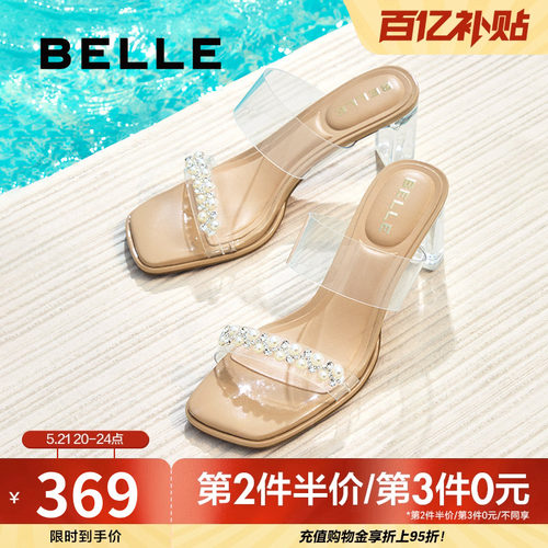 百丽女鞋子透明法式高跟凉鞋女夏季新款外穿一字带拖鞋D8E1DBT5