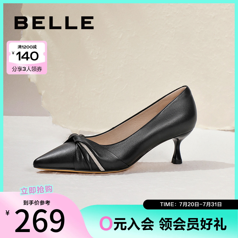 百丽细跟气质高跟鞋新款女鞋婚鞋真皮小鞋子浅口单鞋3HE02CQ3