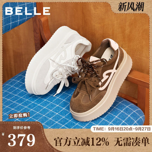 百丽厚底双鞋带小白板鞋女新款美拉德运动休闲面包鞋子B2906CM5