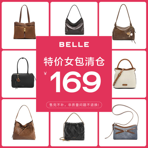 百丽包包女秋季新品复古