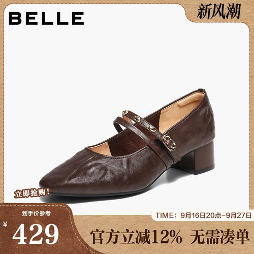 百丽法式优雅玛丽珍鞋女2026秋新商场同款真皮浅口单鞋L8042CQ6
