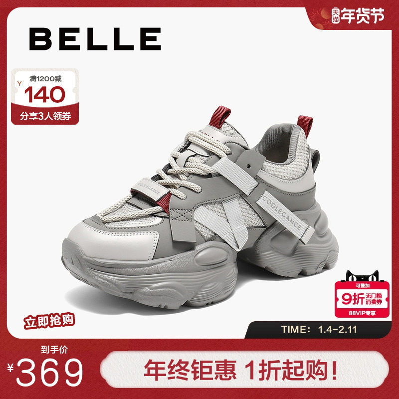 百丽女鞋子厚底增高灰色老爹鞋女春季新款运动休闲鞋D4Y1DAM5,女鞋,老爹鞋,淘宝优惠券,粉丝福利购,淘宝优惠卷