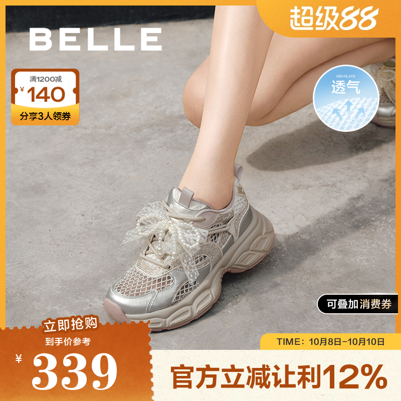 百丽女鞋子透气网面厚底老爹鞋2025夏季新款芭蕾运动鞋D7Y1DBM5