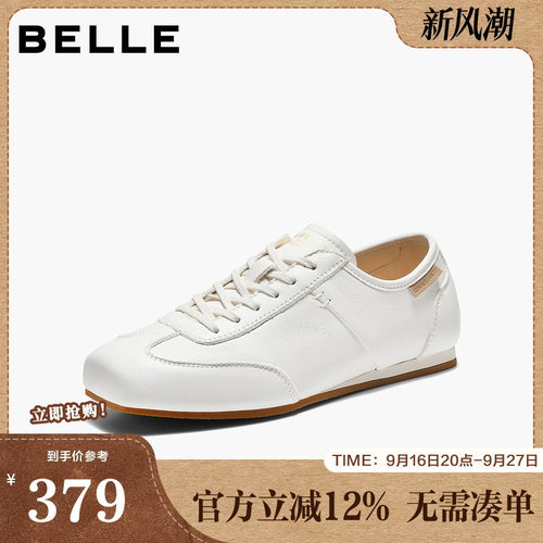 百丽简约百搭阿甘鞋女2026夏新商场同款真皮薄底休闲鞋H8038BM6