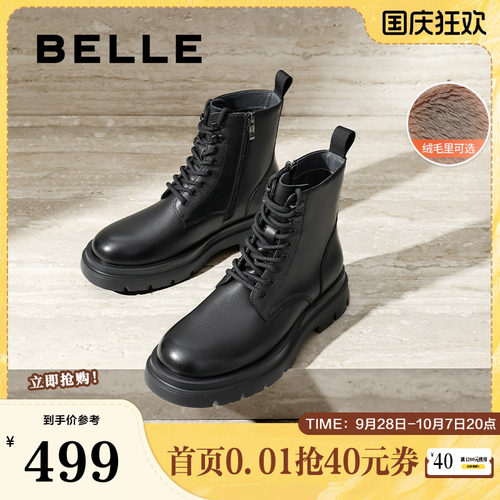 百丽户外潮搭休闲靴男20