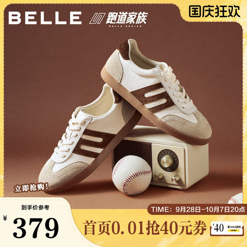 百丽撞色跑道德训鞋女2026春新舒适内增高百搭休闲板鞋B2982AM6