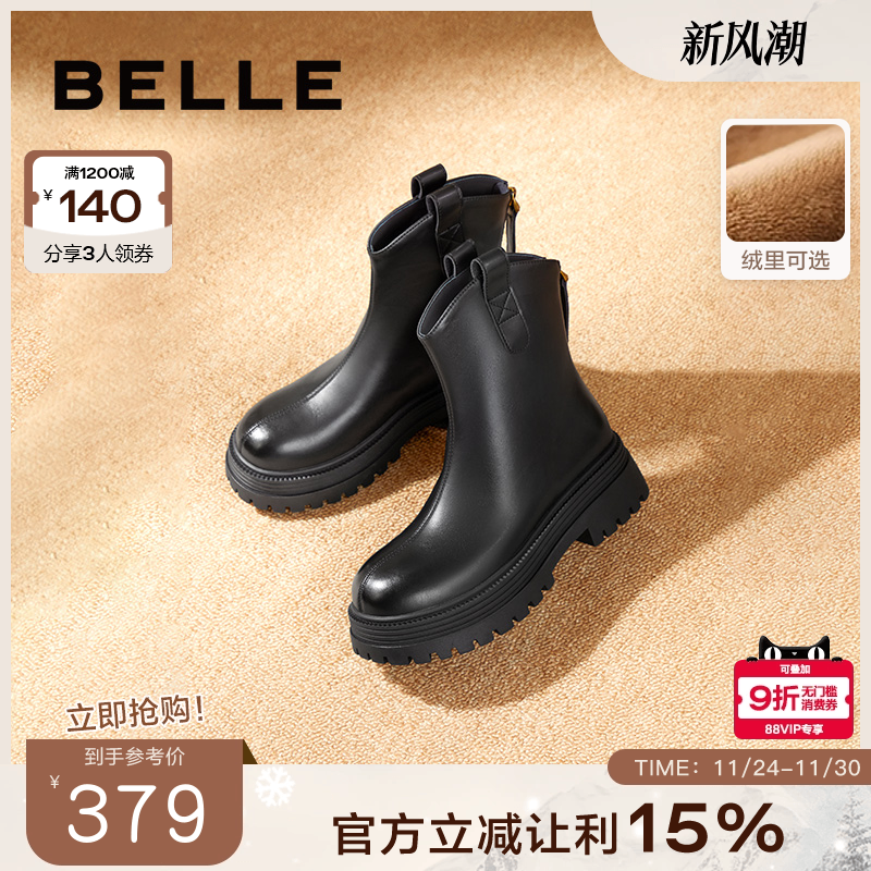 百丽小v靴女靴子冬季新