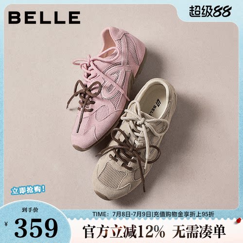 周雨彤同款百丽女鞋小榛果双鞋带薄底赛车鞋子网面透气E9W2DBM6