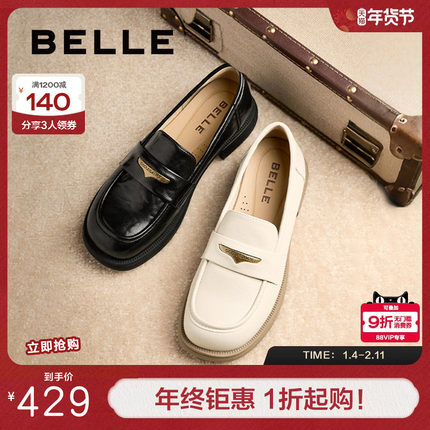 百丽海鸥英伦风乐福鞋女春季新款软底不累脚小皮鞋单鞋子D7D1DAA5