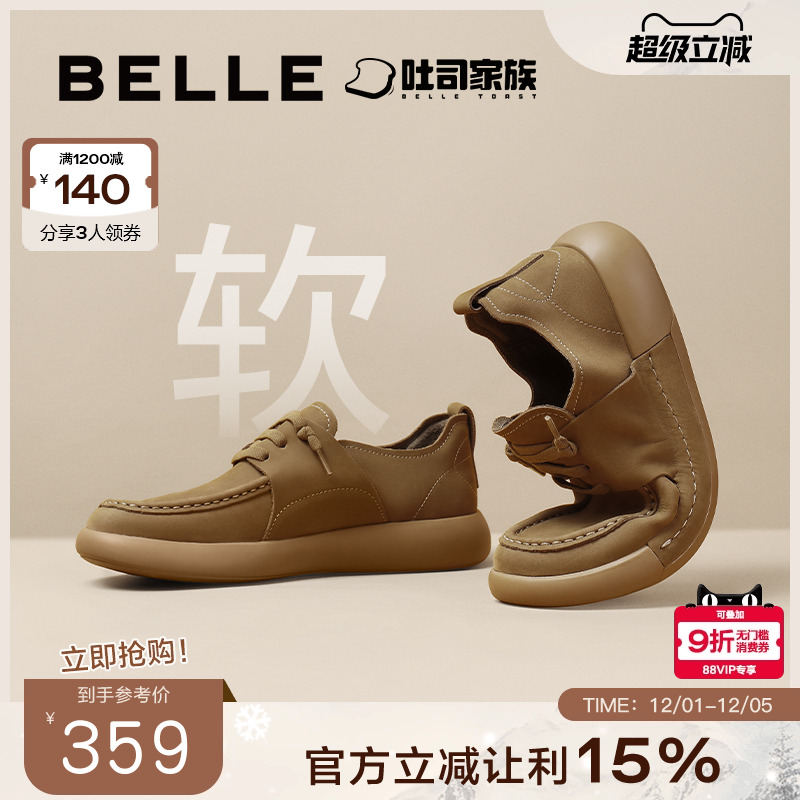 百丽男鞋吐司鞋休闲皮鞋