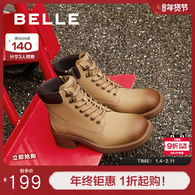 百丽女靴子冬季新款美拉德马丁靴女款厚底大黄靴女B9Q1DDD4,女鞋,马丁靴,淘宝优惠券,粉丝福利购,淘宝优惠卷