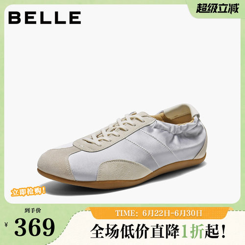 百丽拼接撞色德训鞋女2026春新轻便薄底舒适运动休闲鞋B3008AM6