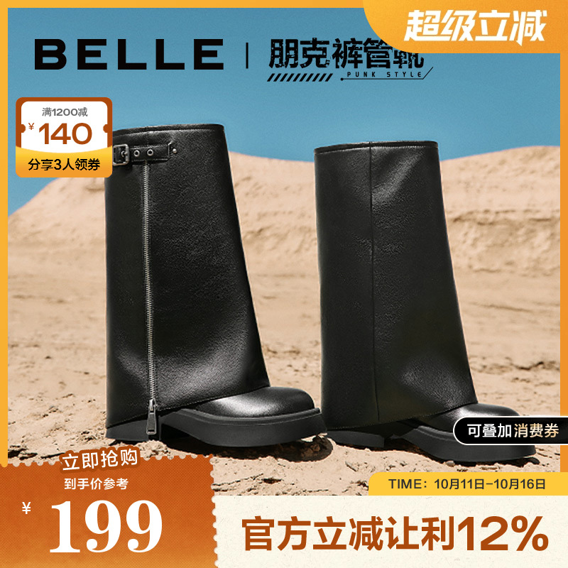 百丽裤管靴机车风女靴冬季新款鞋子靴子潮酷高筒休闲靴B1510DG3