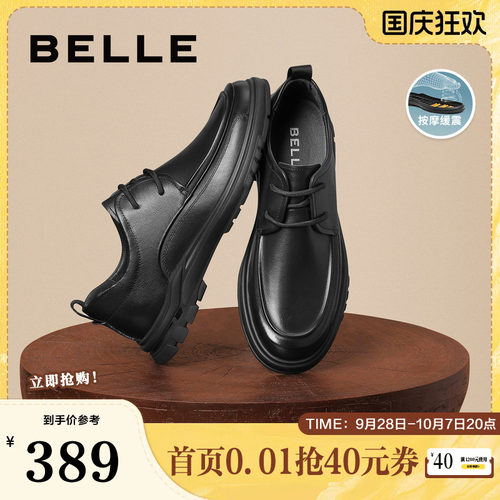 商务男鞋百丽皮鞋商务