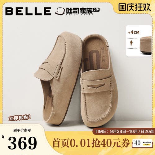 百丽复古海鸥吐司鞋女2026夏新厚底增高休闲后空勃肯鞋B3102BH6
