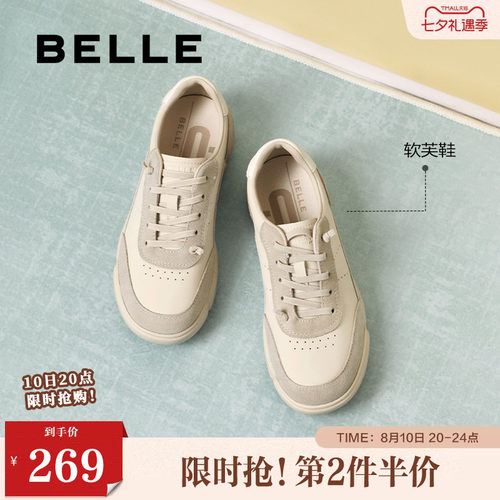 百丽软芙鞋厚底增高小白板鞋秋季新款女鞋运动休闲鞋子E3Q1DCM5