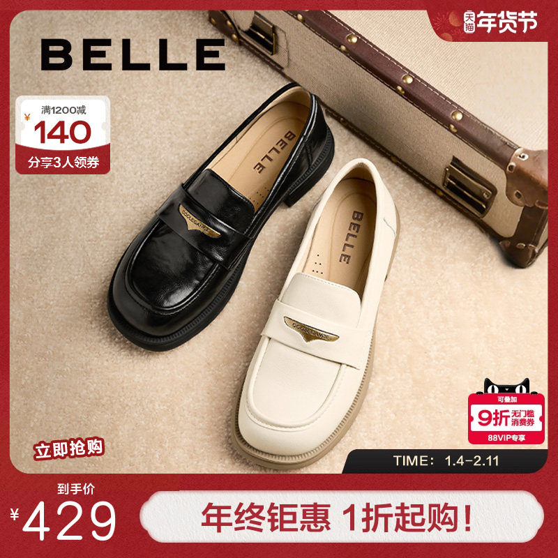 百丽海鸥英伦风乐福鞋女春季新款软底不累脚小皮鞋单鞋子D7D1DAA5,女鞋,乐福鞋（豆豆鞋）,淘宝优惠券,粉丝福利购,淘宝优惠卷