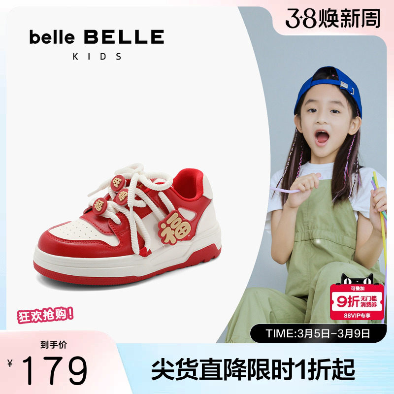 百丽行运板鞋新年红色国风女童板鞋春新款大童运动鞋A5151A84