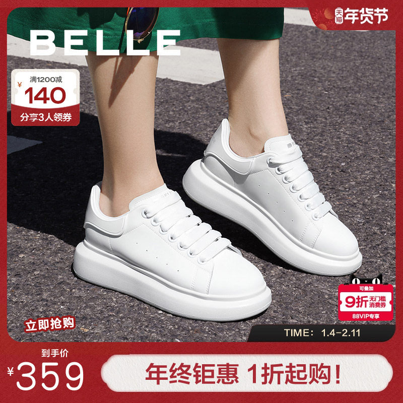 百丽厚底小白鞋子春季新款百搭板鞋简约拼色休闲鞋运动W7V1DAM3,女鞋,休闲板鞋,淘宝优惠券,粉丝福利购,淘宝优惠卷