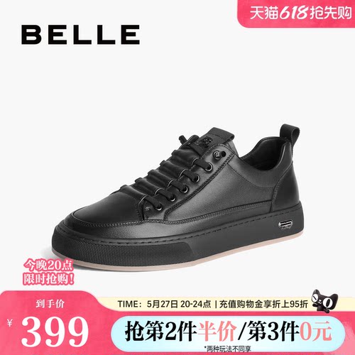 时尚百搭舒适休闲板鞋