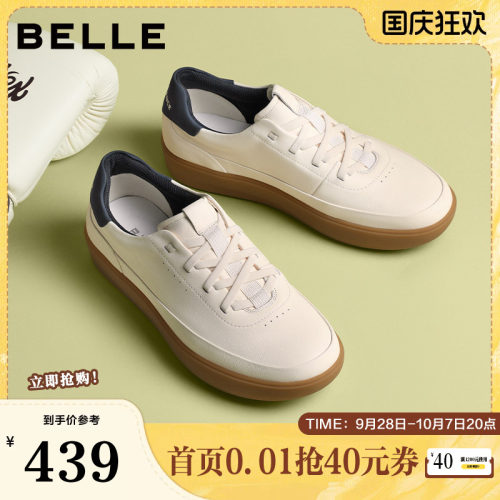 时尚百搭舒适简约厚底休闲板鞋