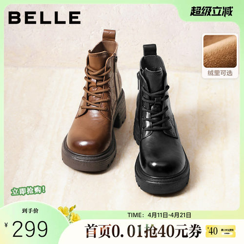 百丽女鞋英伦风真皮马丁靴子女冬款加绒保暖厚底休闲短靴B2942DD5