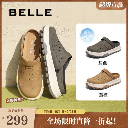 百丽一脚蹬洞洞鞋厚底懒人透气