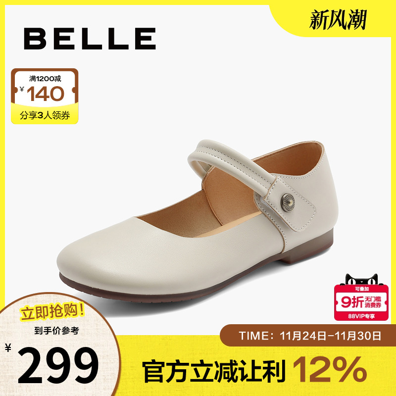 百丽新中式玛丽珍鞋女鞋