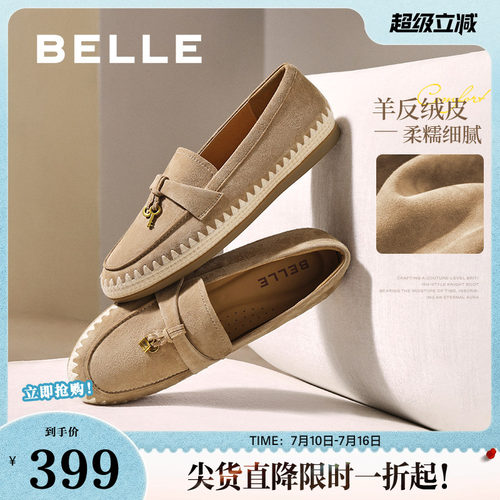 百丽复古羊皮乐福鞋女春夏新款软底渔夫豆豆深口单鞋子E7S1DCA5