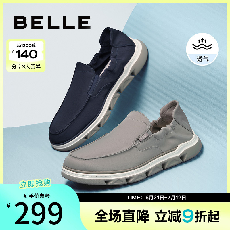 百丽一脚蹬透气懒人鞋帆布鞋