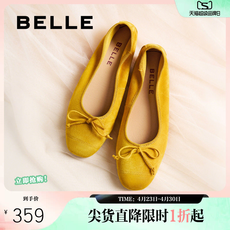 百丽复古芭蕾平底红黄色蛋卷鞋女春新款羊皮浅口单鞋子B2628AQ5